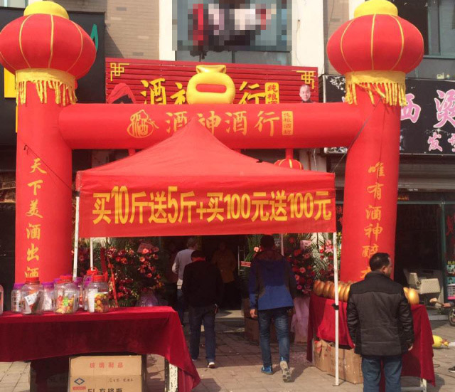 新店熱烈慶賀揚(yáng)州酒神酒行開(kāi)業(yè)大吉！